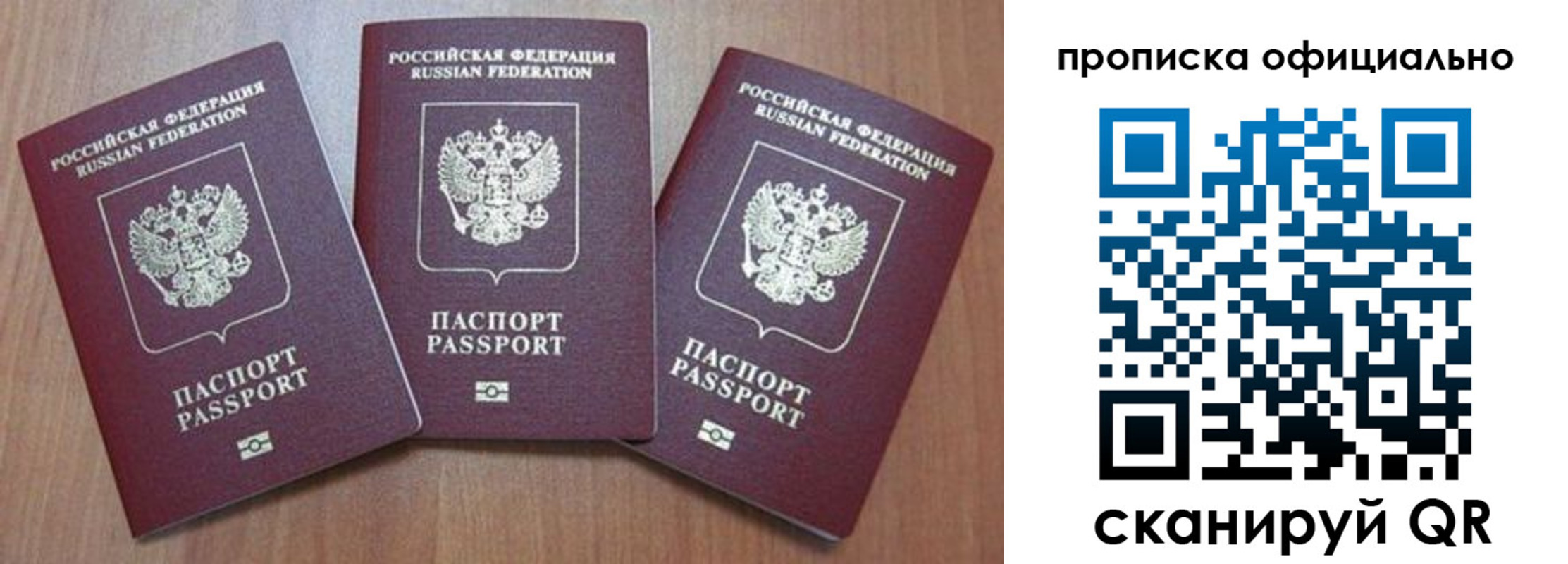 временная регистрация в квартире в Раменском