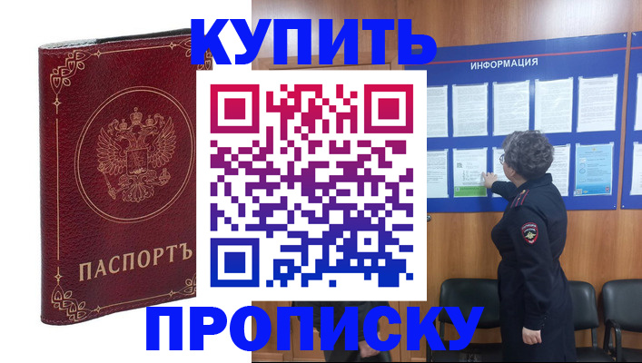 прописка иностранных граждан в Раменском