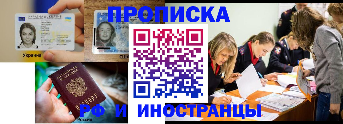 временная регистрация законно в Раменском