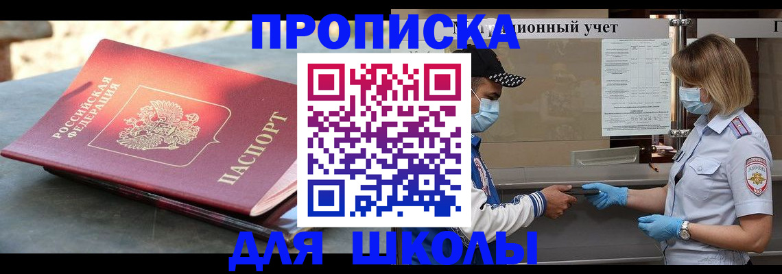 миграционный учет в Раменском